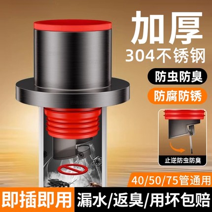防臭密封塞圈厨房洗菜盆排水管封口盖防返臭下水管道神器堵臭配件