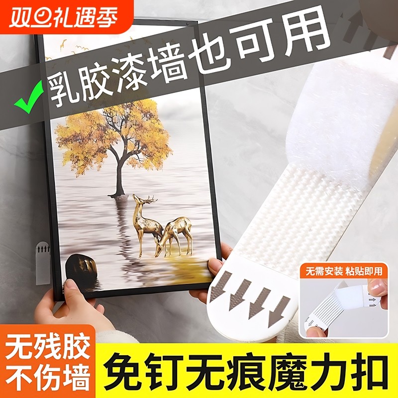 挂画神器免打孔婚纱照相框挂墙钉魔力扣无痕胶魔术贴画框粘贴挂钩