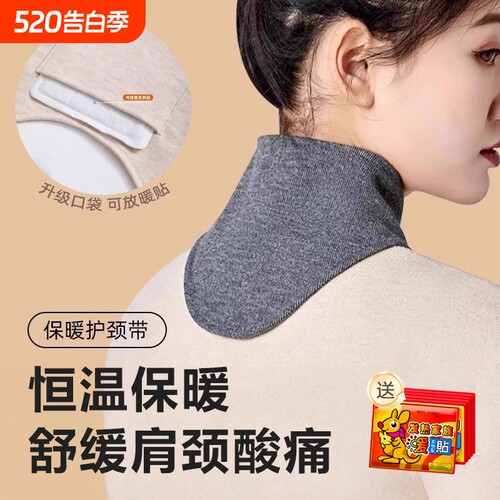 纯棉护颈椎护脖小围脖男女护颈带保暖脖子脖套神器春秋发热多功能