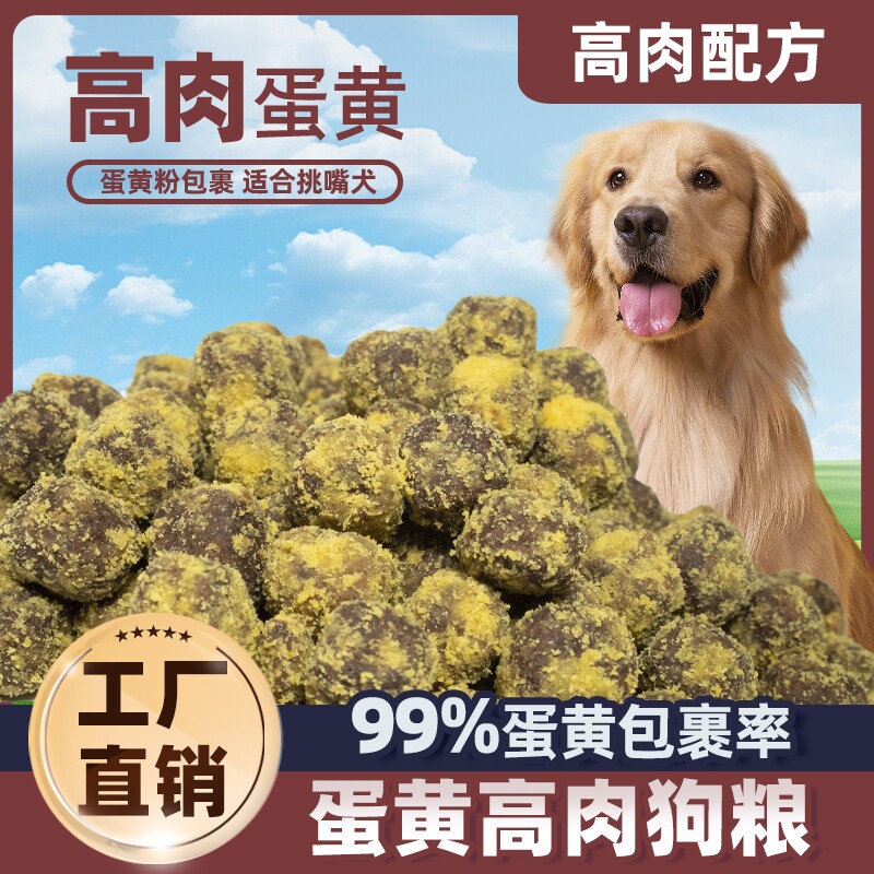 狗粮大颗粒肉球高蛋白通用40斤装成幼犬金毛拉布拉多藏獒德牧松狮