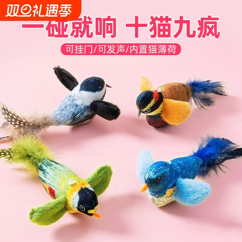 猫玩具仿真小鸟发声自嗨解闷神器逗猫棒消耗体力幼猫玩具猫咪用品