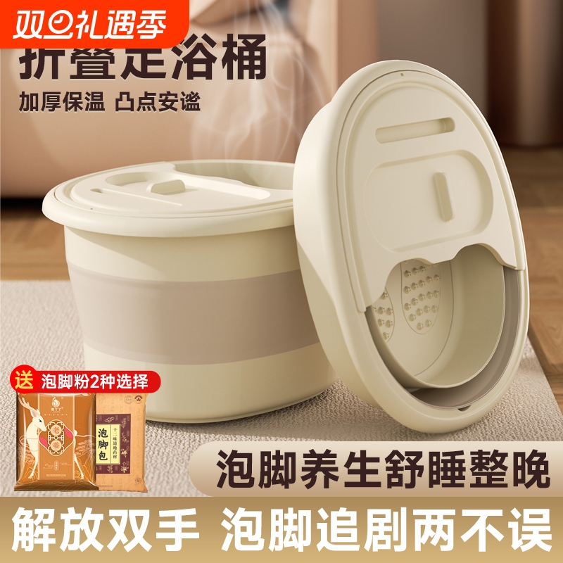 泡脚桶折叠冬天便携式过小腿保温秋冬家用泡脚盆宿舍洗脚盆足浴桶