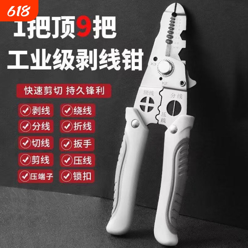 拨线钳电工专用剪线钳多功能电工钳不锈钢电线扒线钳子工具剥线钳
