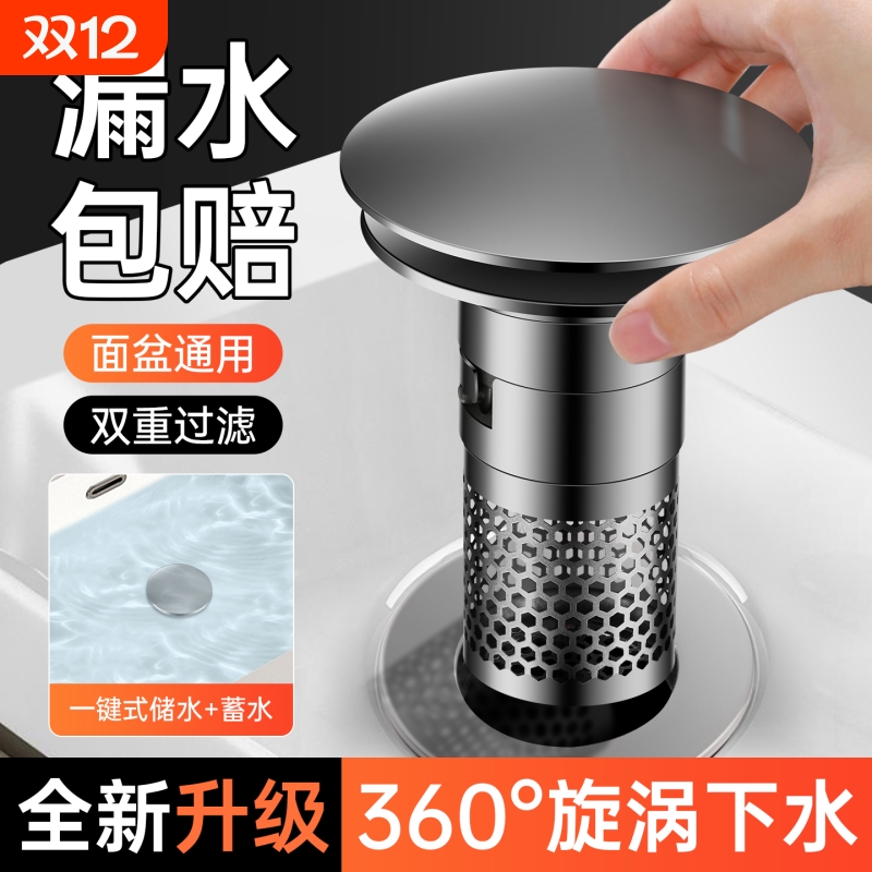 不锈钢加厚防臭面盆弹跳芯下水器