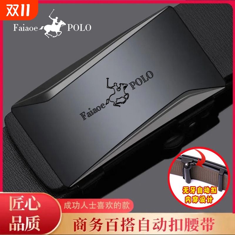 保罗男士皮带无牙自动扣真皮牛皮