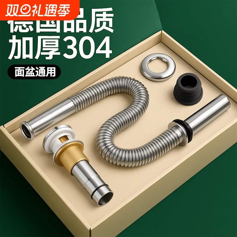 卫生间洗手盆下水管通用