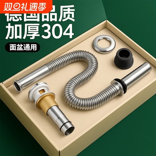 卫生间洗手盆下水管通用