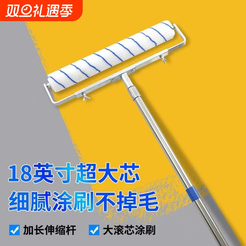 伸缩杆18寸加长滚筒刷多功能不掉毛乳胶漆水性漆地坪漆大滚筒涂料