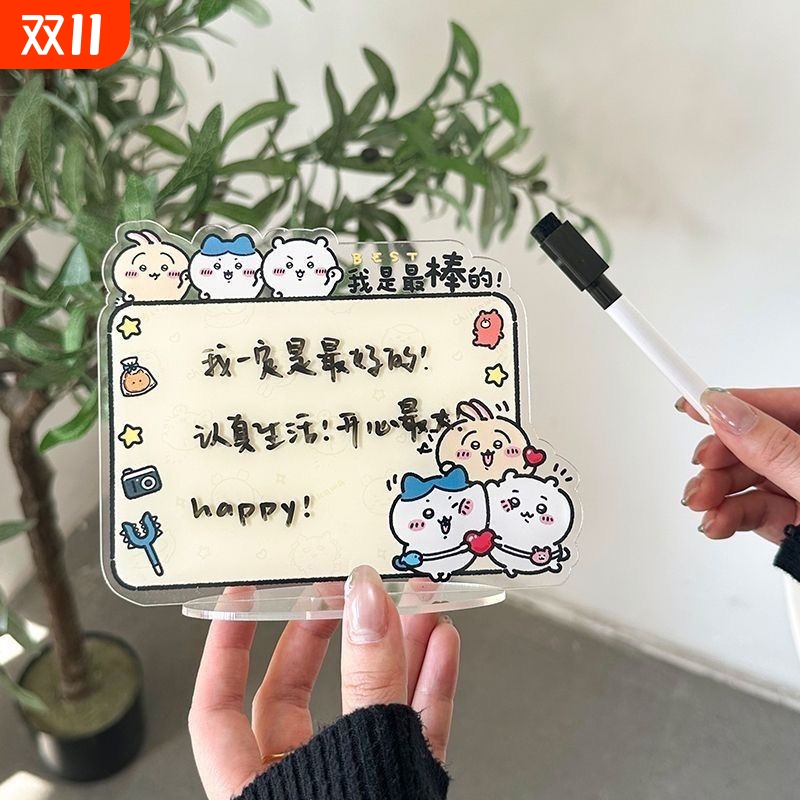 桌面摆件装饰立牌备忘录亚克力板可写可擦立牌留言板吉伊亚克力板
