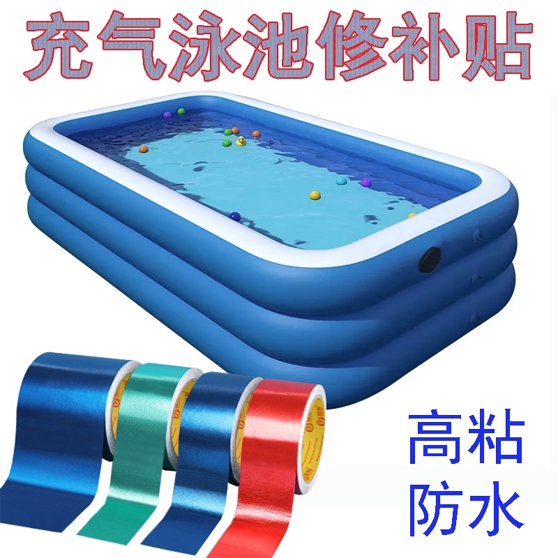 充气船充气游泳池游泳圈修补贴玩具橡皮艇皮划艇防水补丁修补贴