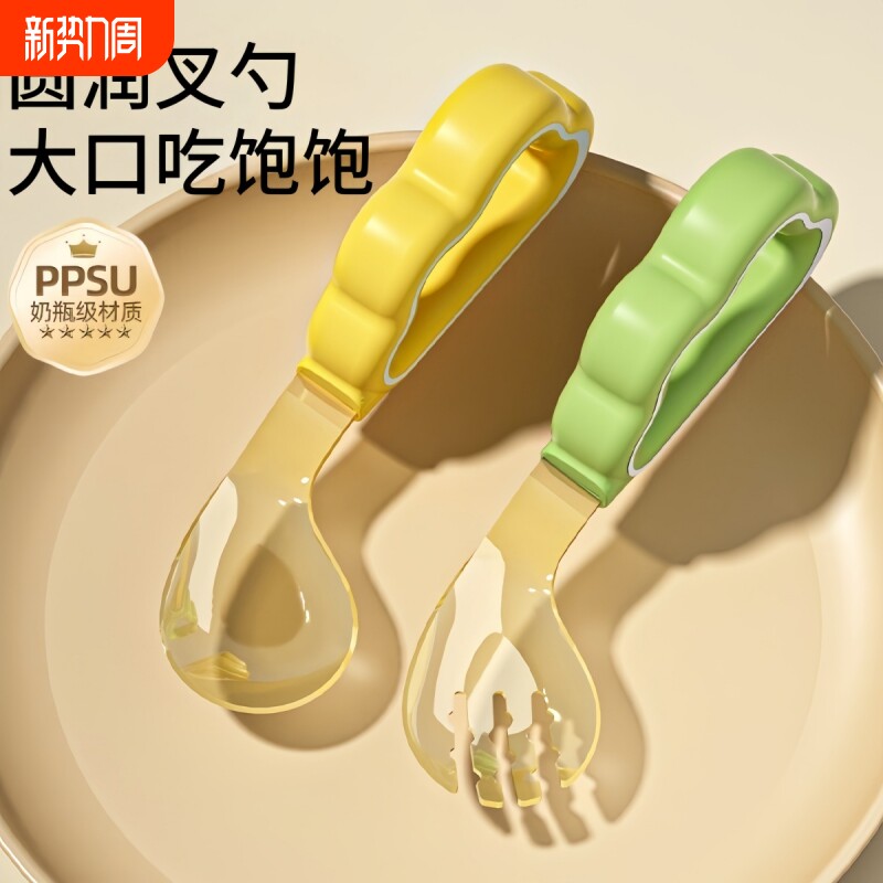 婴儿学吃饭训练辅食勺ppsu叉勺宝宝自主进食勺子儿童餐具套装