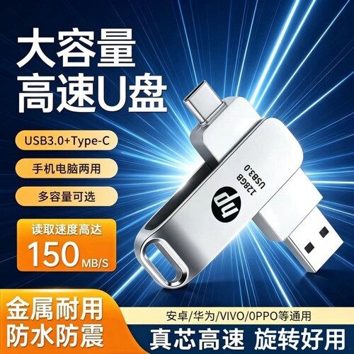 手机U盘typec双接口128g电脑两用
