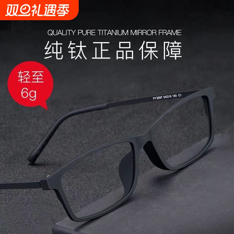 纯钛防蓝光老花镜|超1000次加购