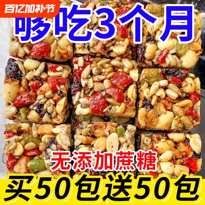 新疆切糕零食八宝营养葡萄干坚果核桃巴旦木传统糕点解馋宿舍整箱