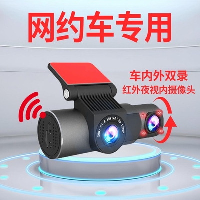 网约顺风出租车专用行车记录仪