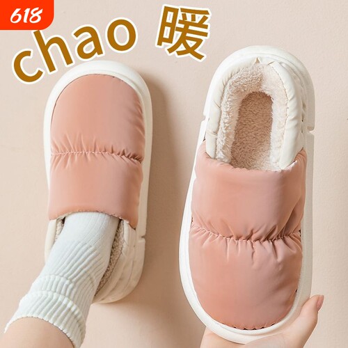 加绒厚底保暖女棉拖鞋