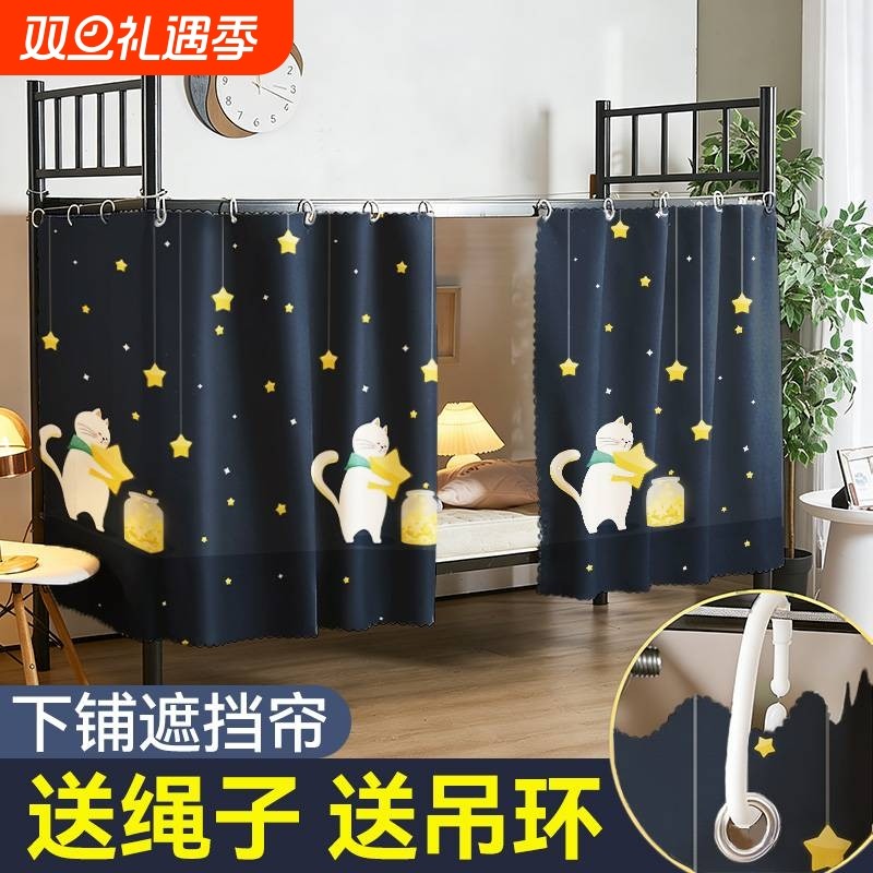 床帘大学生宿舍上铺下床围挡布2025新款寝室帘子高低床桌帘床幔