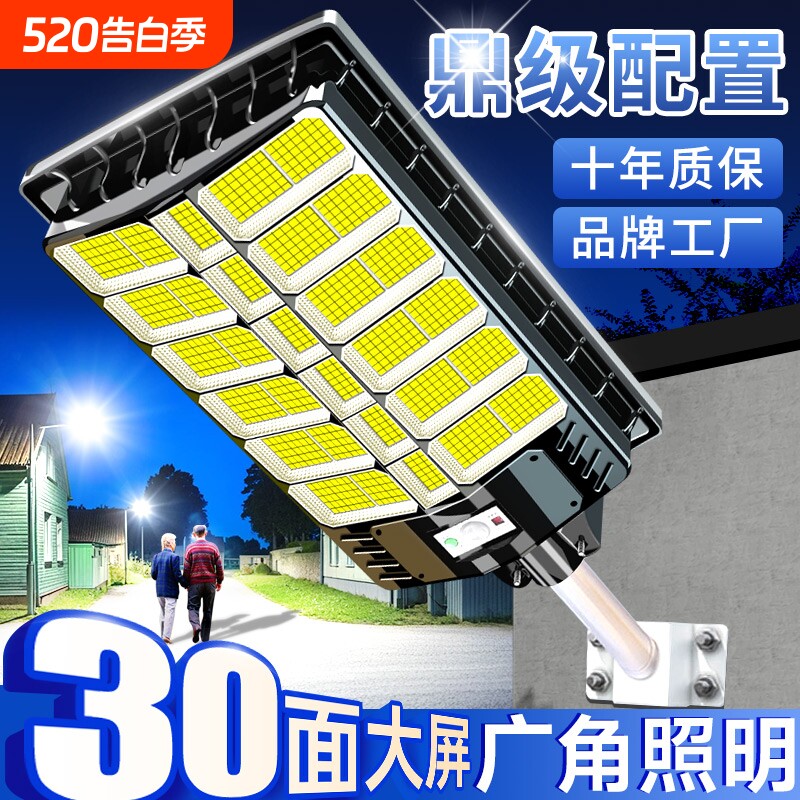 太阳能户外灯路灯家用庭院灯新款农村室外强光院子照明超亮大功率