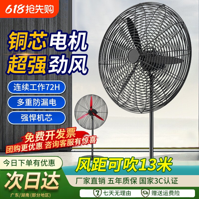 工业风扇落地扇强力电风扇壁挂式牛角扇工厂车间大功率大风力商用