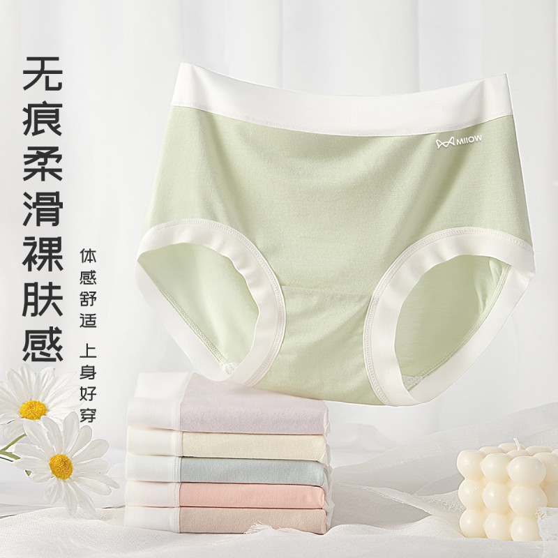 猫人女士莱赛尔内裤无痕丝滑裸感亲肤透气舒适混丝抑菌抗菌內裆