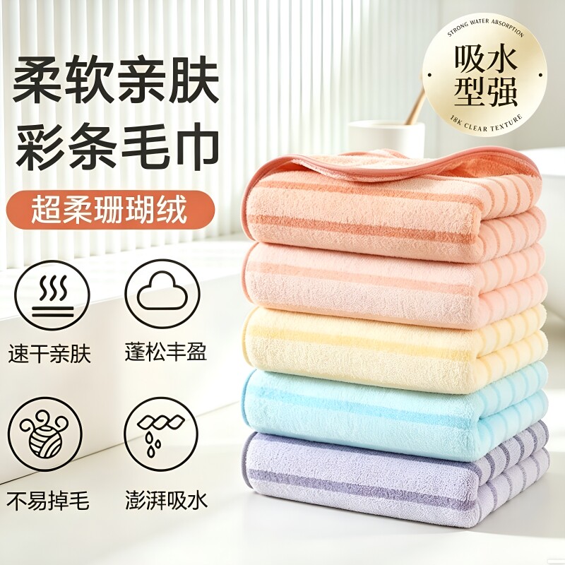 珊瑚绒加厚加大家用毛巾超强吸水图片