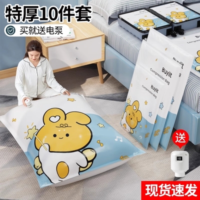 加厚真空被子衣物压缩袋送电泵