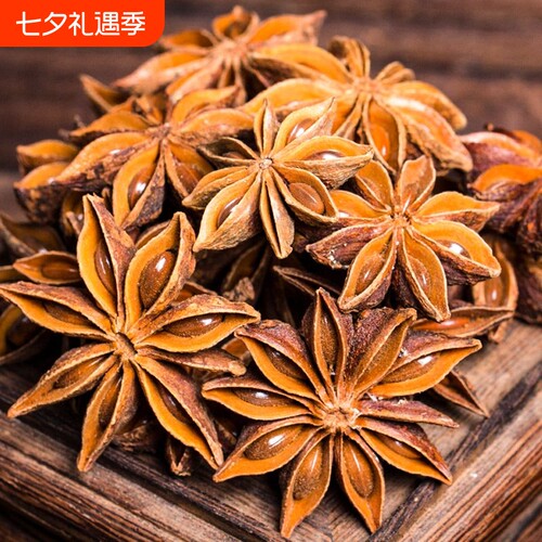 八角大料食用大红八角回香纯特干货级商用批发调料香料无硫花椒