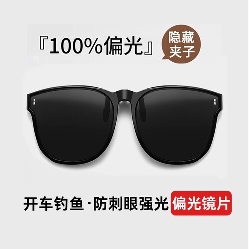 墨镜夹片近视专用偏光防紫外线
