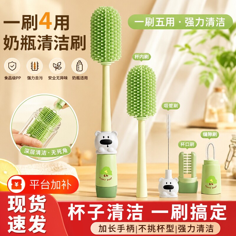 杯刷吸管刷水杯清洗神器长柄多功能保温杯盖刷奶瓶专用清洁无死角