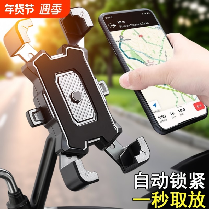 电动电瓶车手机架手机支架摩托自行车导航外卖车载防水黑科技防震,电动车/配件/交通工具,电动车手机导航支架,淘宝优惠券,粉丝福利购,淘宝优惠卷