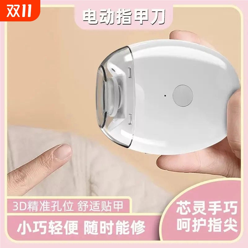 新款电动指甲刀全自动指甲剪手脚两用磨甲器老人儿童指甲钳修剪器