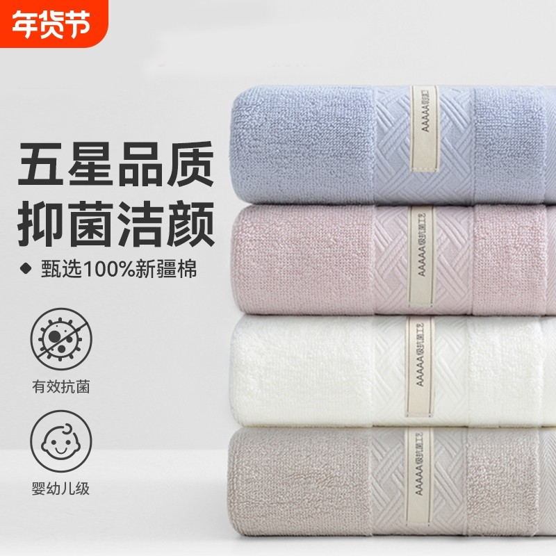 抗菌毛巾纯棉全棉成人家用不掉毛加厚洗脸巾柔软吸水面巾新疆棉