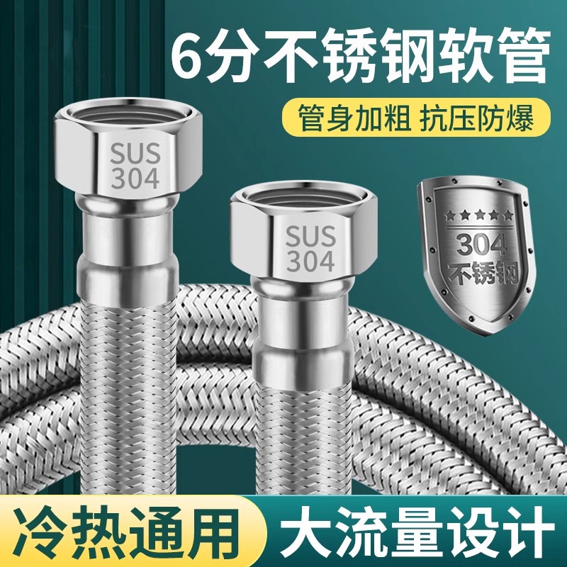 6分进水软管六分智能马桶增压泵加粗25mm大流量不锈钢编织连接管