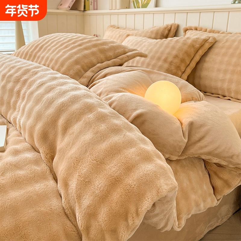 冬季三件套兔毛绒四件套牛奶绒加厚珊瑚绒被套加绒床单人学生双面