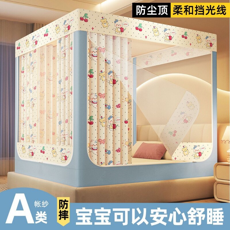 床笠款防摔蚊帐家用卧室坐床支架防尘遮光一体式帐纱防蚊床垫隐私