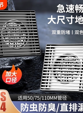 室外庭院大口径304不锈钢地漏20CM花园大排量排水50 75 110 管道