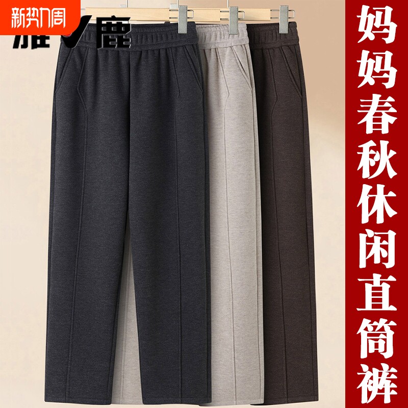 雅鹿妈妈裤子春秋高腰休闲裤洋气中老年女裤春夏松紧腰直筒裤黑色