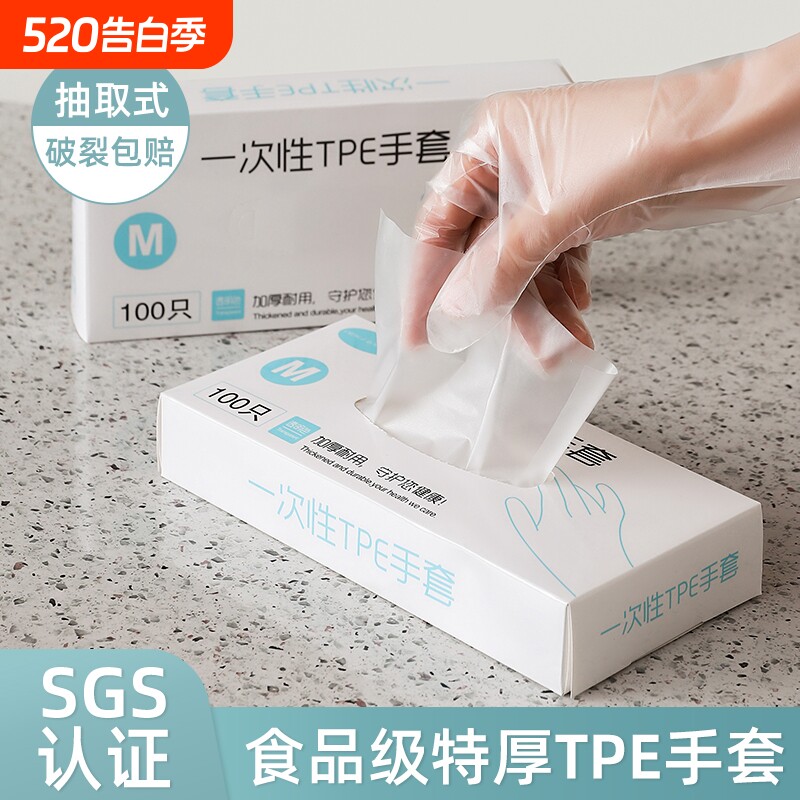 食品级一次性手套加厚盒装防水耐磨小龙虾餐饮美容家用防水防油