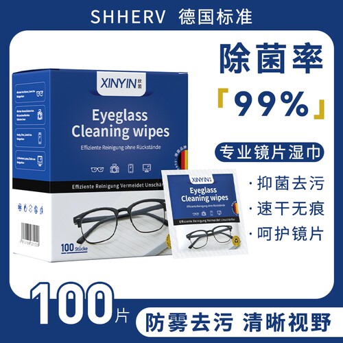 眼镜防雾清洁湿巾|超1000次加购