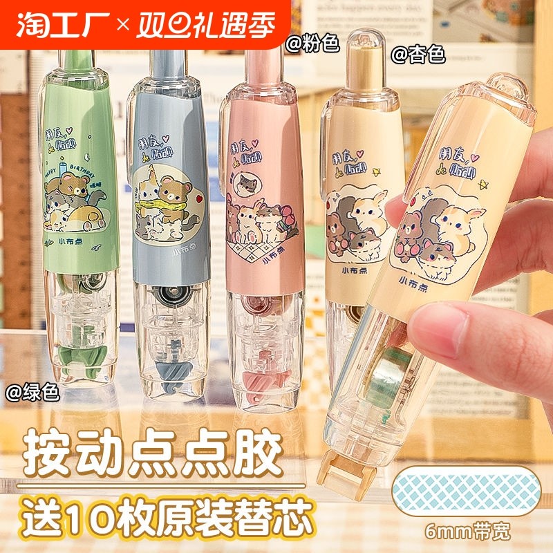 �ۻ��㣺���ɲ���ѡ�1֧��ɫ����� ���ǵ�㽺 ���ʳ���������㽺��ͨѧ�����˵�״˫�潺�����滻о���Ʊ��