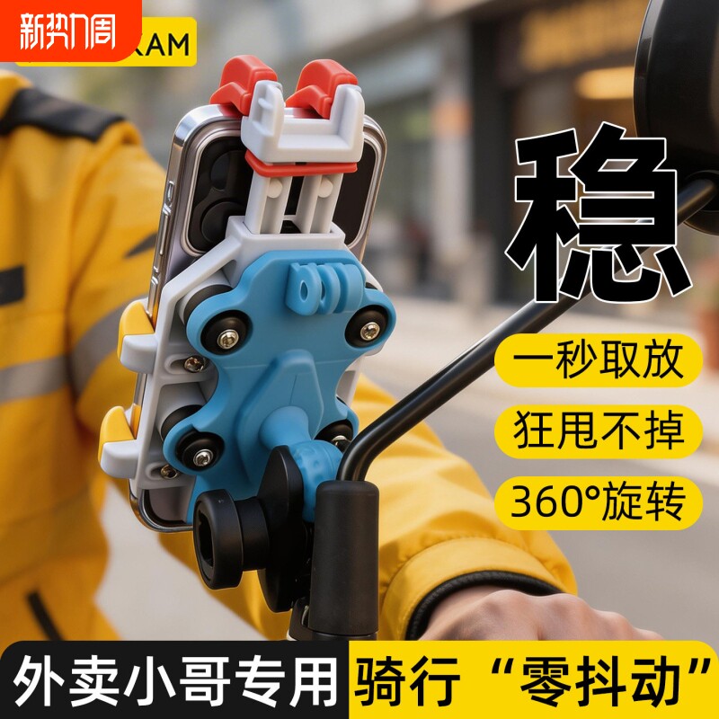 踏板摩托车骑行导航机车固定架自行车电动车手机支架防震防抖防盗