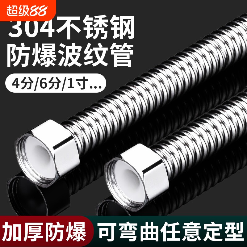 波纹管304不锈钢金属高压管4分6分1寸冷热水软管马桶热水器螺纹管图片