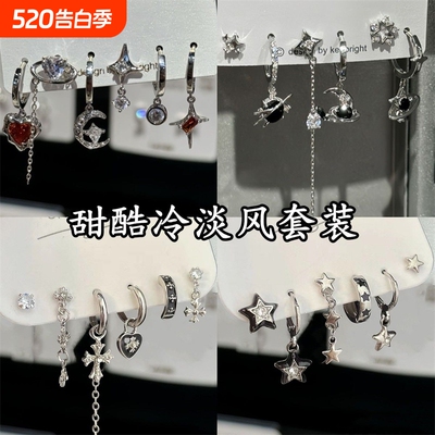 酷grl ! 爱心锆石六件套耳钉甜酷耳圈小众设计件套耳扣耳饰