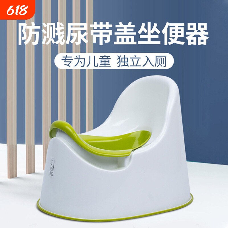 适宜家用儿童马桶坐便器便盆女宝宝尿盆厕所小马桶蹲便男孩小便盆