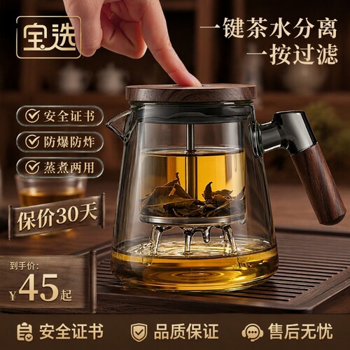 飘逸壶茶水分离650ML|千人加购