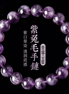 紫阿赛水晶手链女式简约紫晶