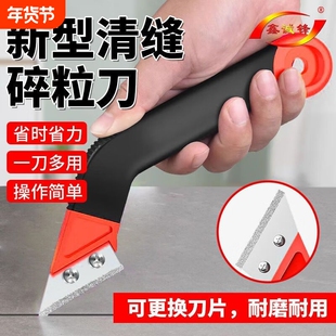 鑫诚锋瓷砖清缝工具美缝神器水泥勾缝隙槽压缝填缝清理铲刀专用