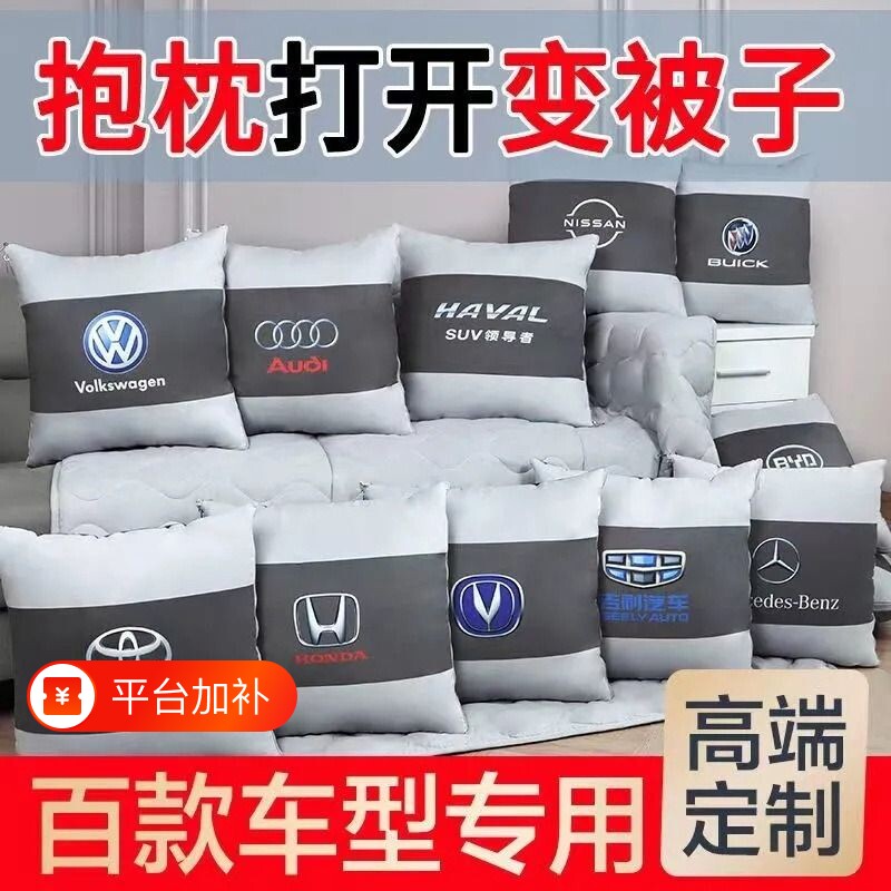 汽车抱枕被子两用车载车用车内车上后排加厚空调被睡觉腰靠垫靠枕
