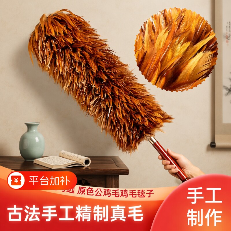 真鸡毛掸子除尘扫灰家用车用不掉毛可伸缩加长可水洗静电灰尘吸附