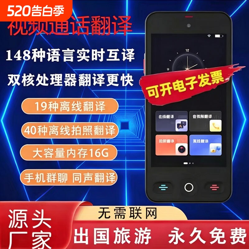 科大【官方正品】2026新款翻译机同声翻译器离线多国语言传译实时